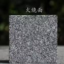 焦作 芝麻黑火烧面