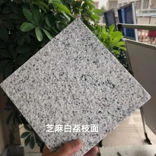 焦作 芝麻白荔枝面干挂