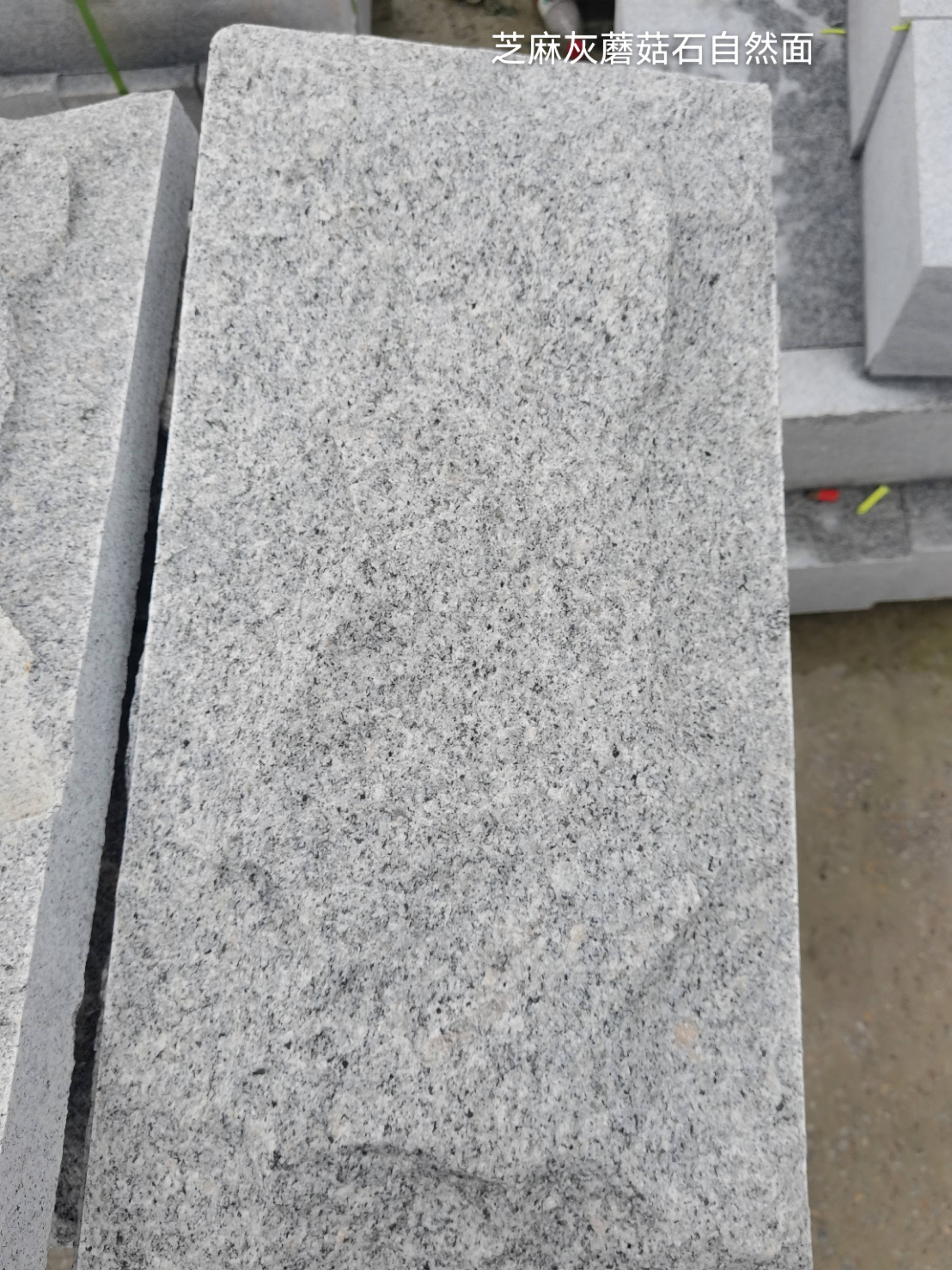 焦作芝麻灰蘑菇石自然面